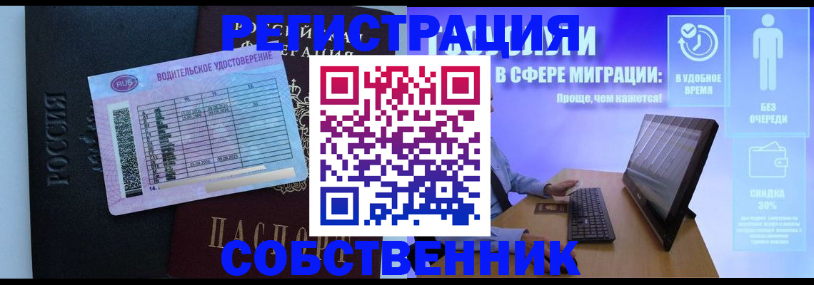 временная регистрация 2025 в Дудинке