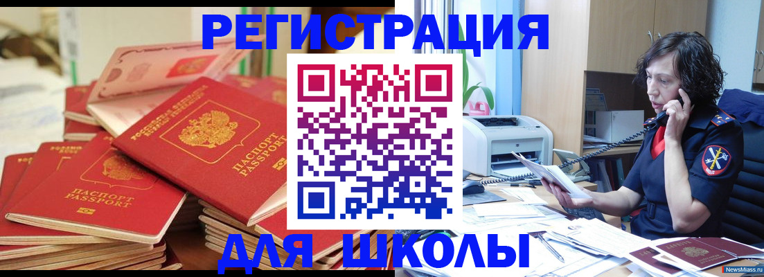 прописка регистрация в Дудинке